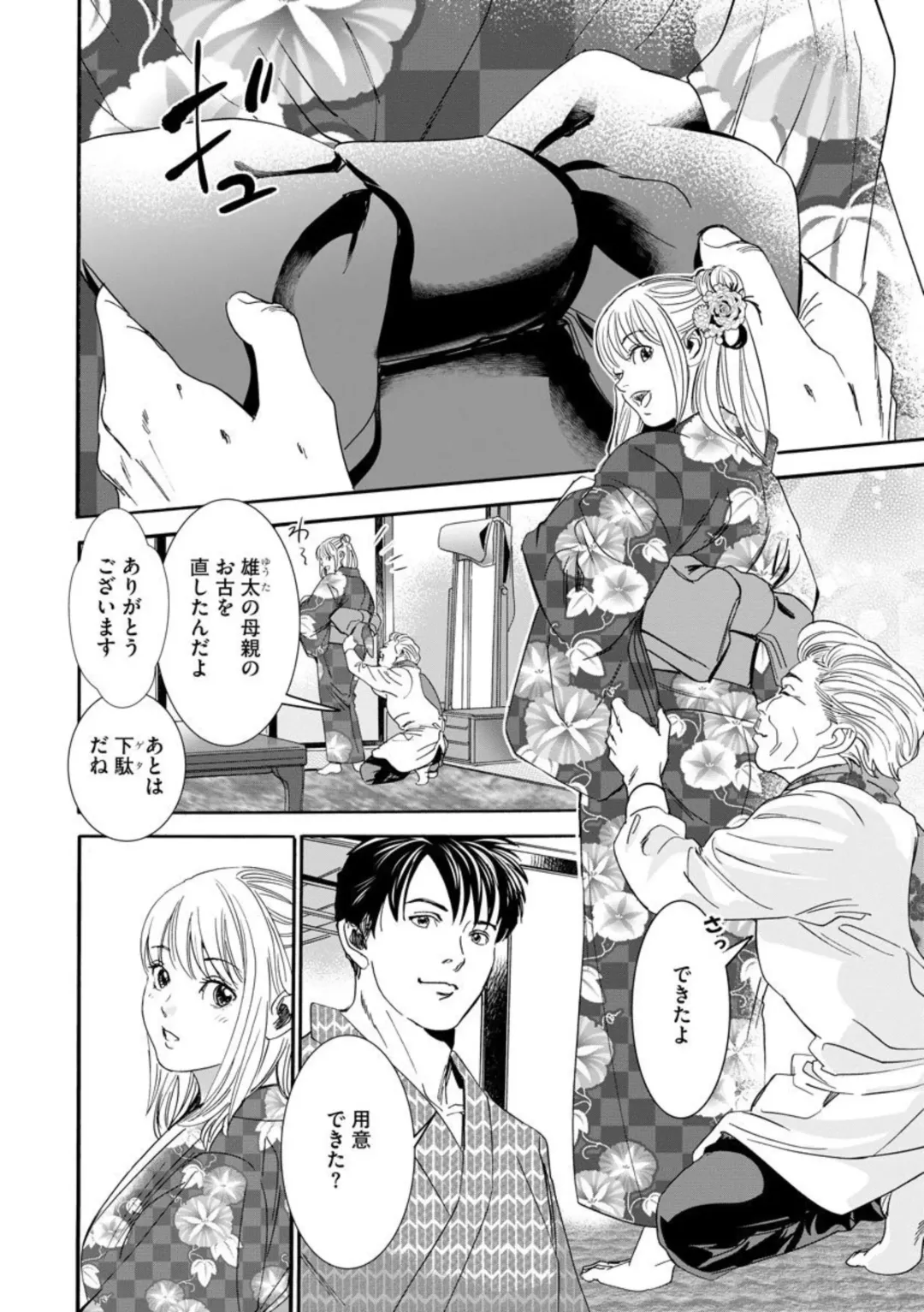 Otto no Are ga XL Saizu de Taihendesu! ~Nouka Danshi wa Tanetsuke Jouzu~ (Bunsatsu-ban) 1-3 Fhentai - Page 56