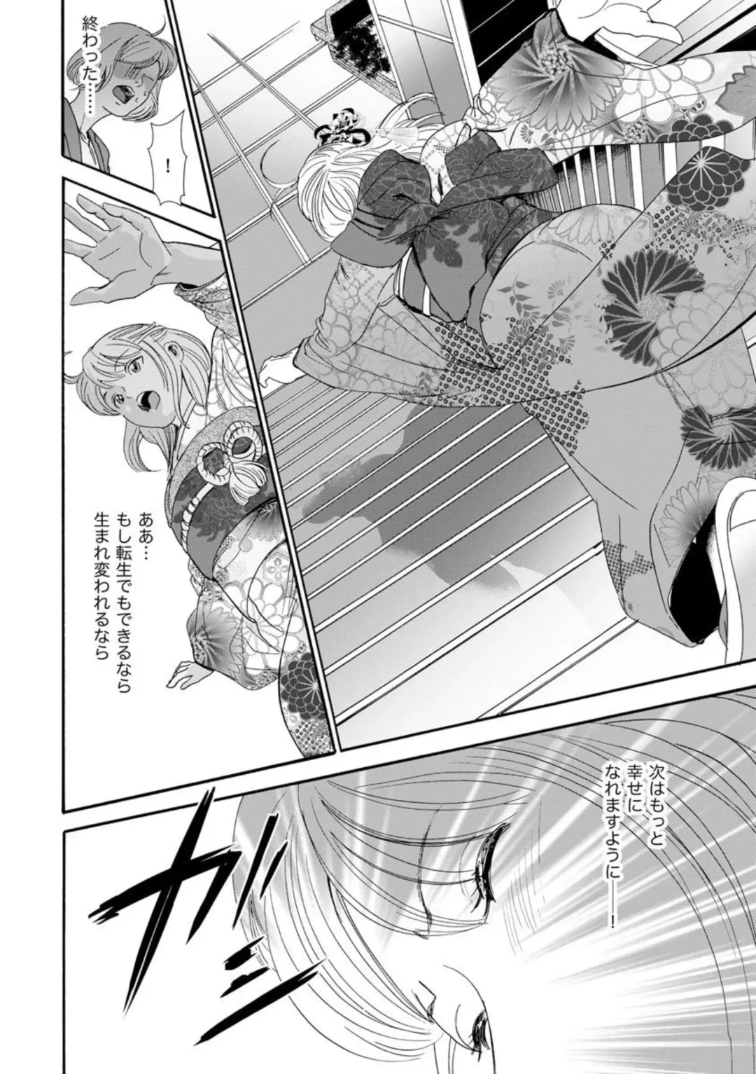 Otto no Are ga XL Saizu de Taihendesu! ~Nouka Danshi wa Tanetsuke Jouzu~ (Bunsatsu-ban) 1-3 Fhentai - Page 6
