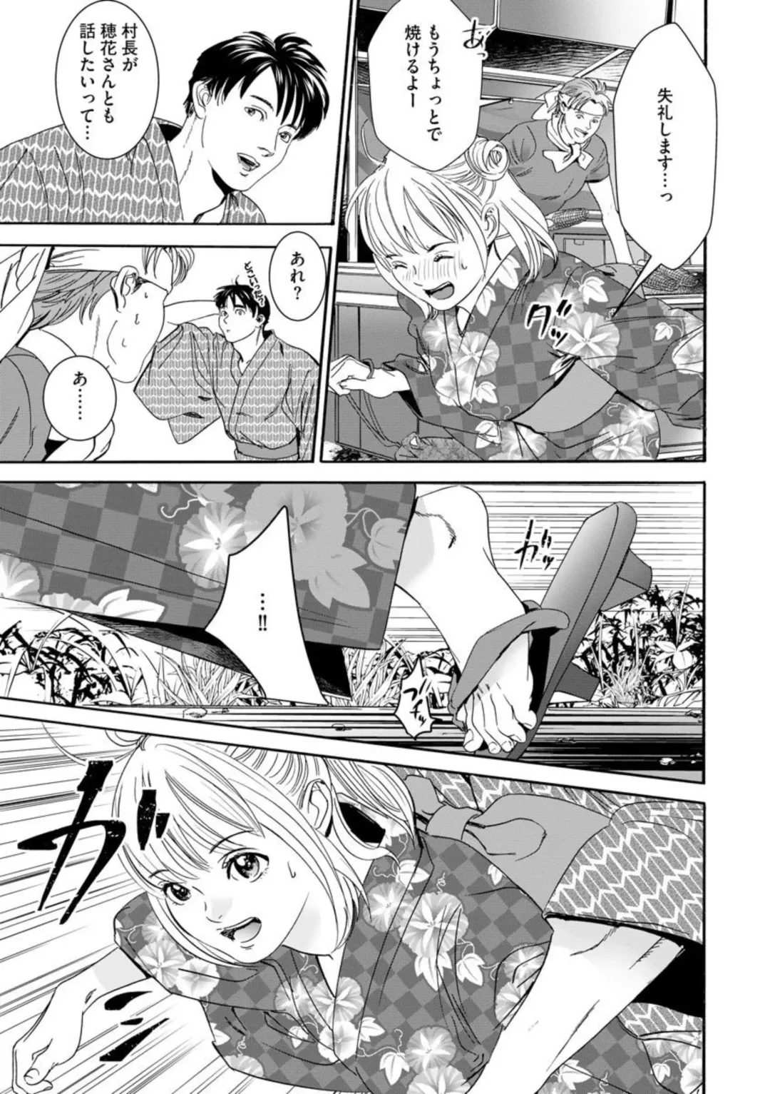 Otto no Are ga XL Saizu de Taihendesu! ~Nouka Danshi wa Tanetsuke Jouzu~ (Bunsatsu-ban) 1-3 Fhentai - Page 61