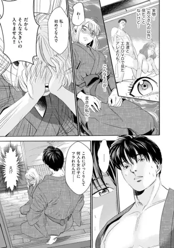 Otto no Are ga XL Saizu de Taihendesu! ~Nouka Danshi wa Tanetsuke Jouzu~ (Bunsatsu-ban) 1-3 Fhentai - Page 17