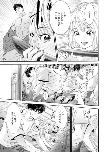 Otto no Are ga XL Saizu de Taihendesu! ~Nouka Danshi wa Tanetsuke Jouzu~ (Bunsatsu-ban) 1-3 Fhentai - Page 33