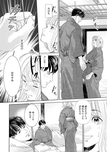 Otto no Are ga XL Saizu de Taihendesu! ~Nouka Danshi wa Tanetsuke Jouzu~ (Bunsatsu-ban) 1-3 Fhentai - Page 36