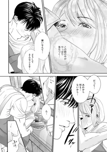 Otto no Are ga XL Saizu de Taihendesu! ~Nouka Danshi wa Tanetsuke Jouzu~ (Bunsatsu-ban) 1-3 Fhentai - Page 42