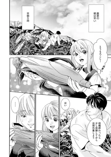 Otto no Are ga XL Saizu de Taihendesu! ~Nouka Danshi wa Tanetsuke Jouzu~ (Bunsatsu-ban) 1-3 Fhentai - Page 54