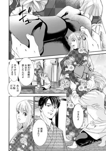 Otto no Are ga XL Saizu de Taihendesu! ~Nouka Danshi wa Tanetsuke Jouzu~ (Bunsatsu-ban) 1-3 Fhentai - Page 56