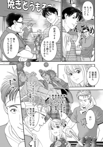 Otto no Are ga XL Saizu de Taihendesu! ~Nouka Danshi wa Tanetsuke Jouzu~ (Bunsatsu-ban) 1-3 Fhentai - Page 59