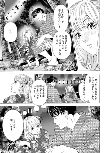 Otto no Are ga XL Saizu de Taihendesu! ~Nouka Danshi wa Tanetsuke Jouzu~ (Bunsatsu-ban) 1-3 Fhentai - Page 63