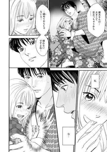 Otto no Are ga XL Saizu de Taihendesu! ~Nouka Danshi wa Tanetsuke Jouzu~ (Bunsatsu-ban) 1-3 Fhentai - Page 66