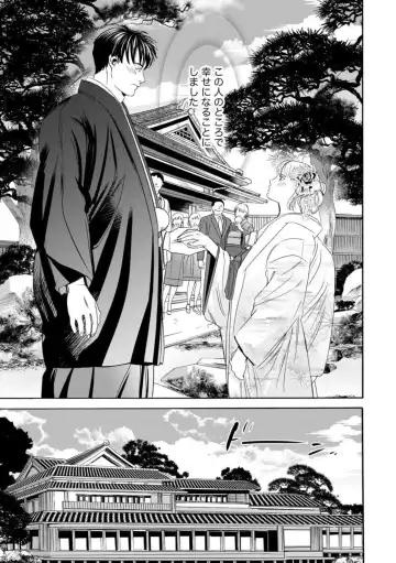 Otto no Are ga XL Saizu de Taihendesu! ~Nouka Danshi wa Tanetsuke Jouzu~ (Bunsatsu-ban) 1-3 Fhentai - Page 9