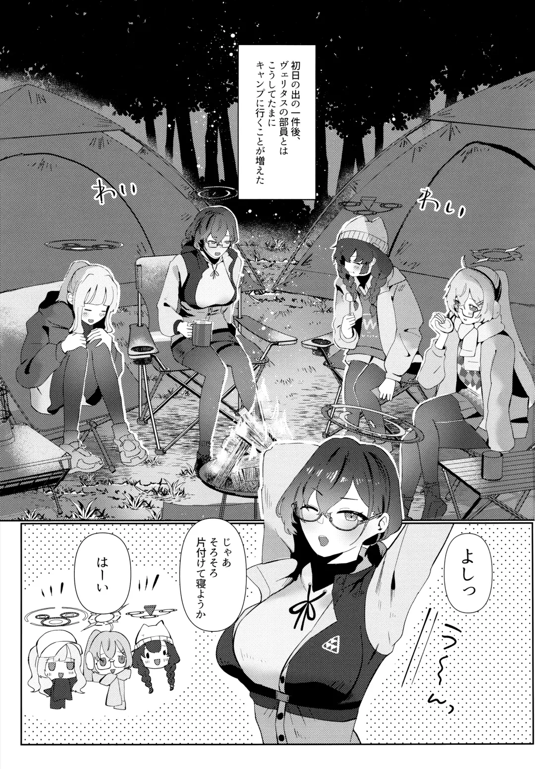 [Ryusei] Mayonaka Hacking - hacking in the middle of the night Fhentai - Page 2