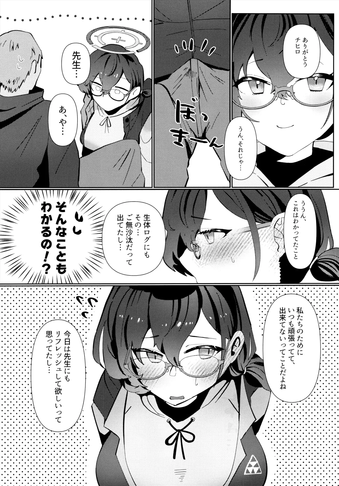 [Ryusei] Mayonaka Hacking - hacking in the middle of the night Fhentai - Page 6
