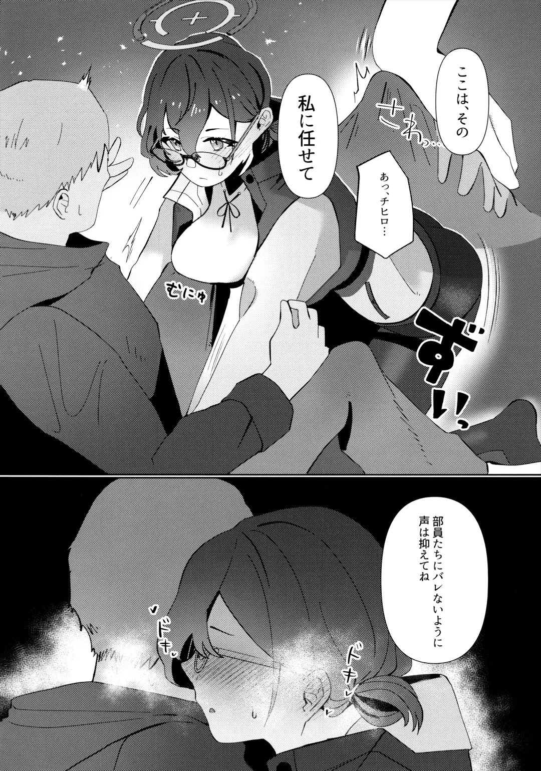 [Ryusei] Mayonaka Hacking - hacking in the middle of the night Fhentai - Page 7