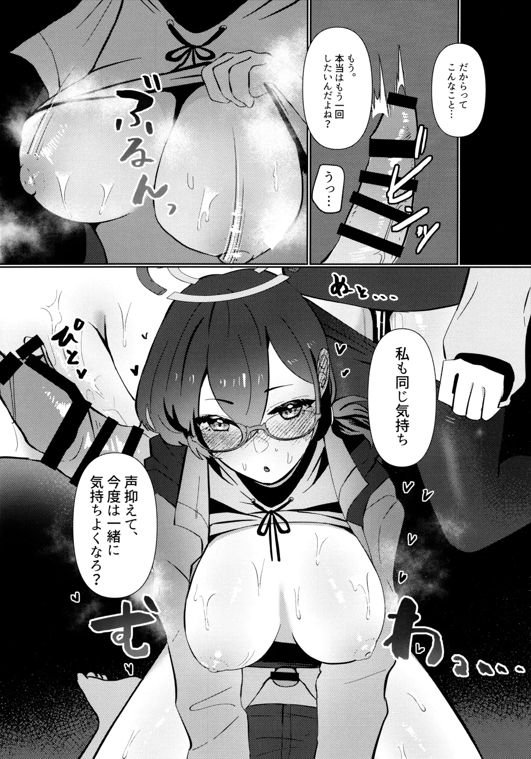 [Ryusei] Mayonaka Hacking - hacking in the middle of the night Fhentai - Page 11