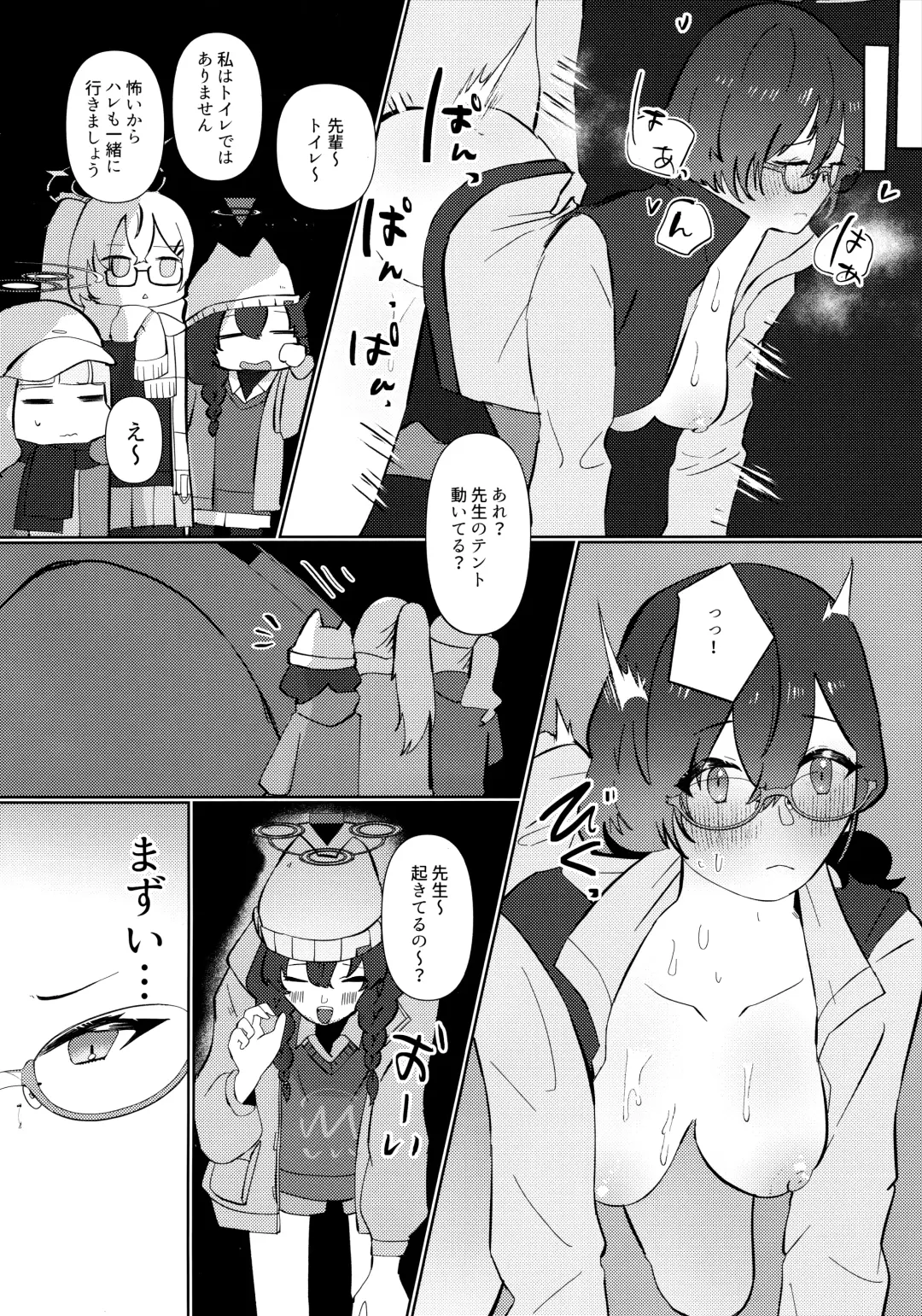 [Ryusei] Mayonaka Hacking - hacking in the middle of the night Fhentai - Page 13