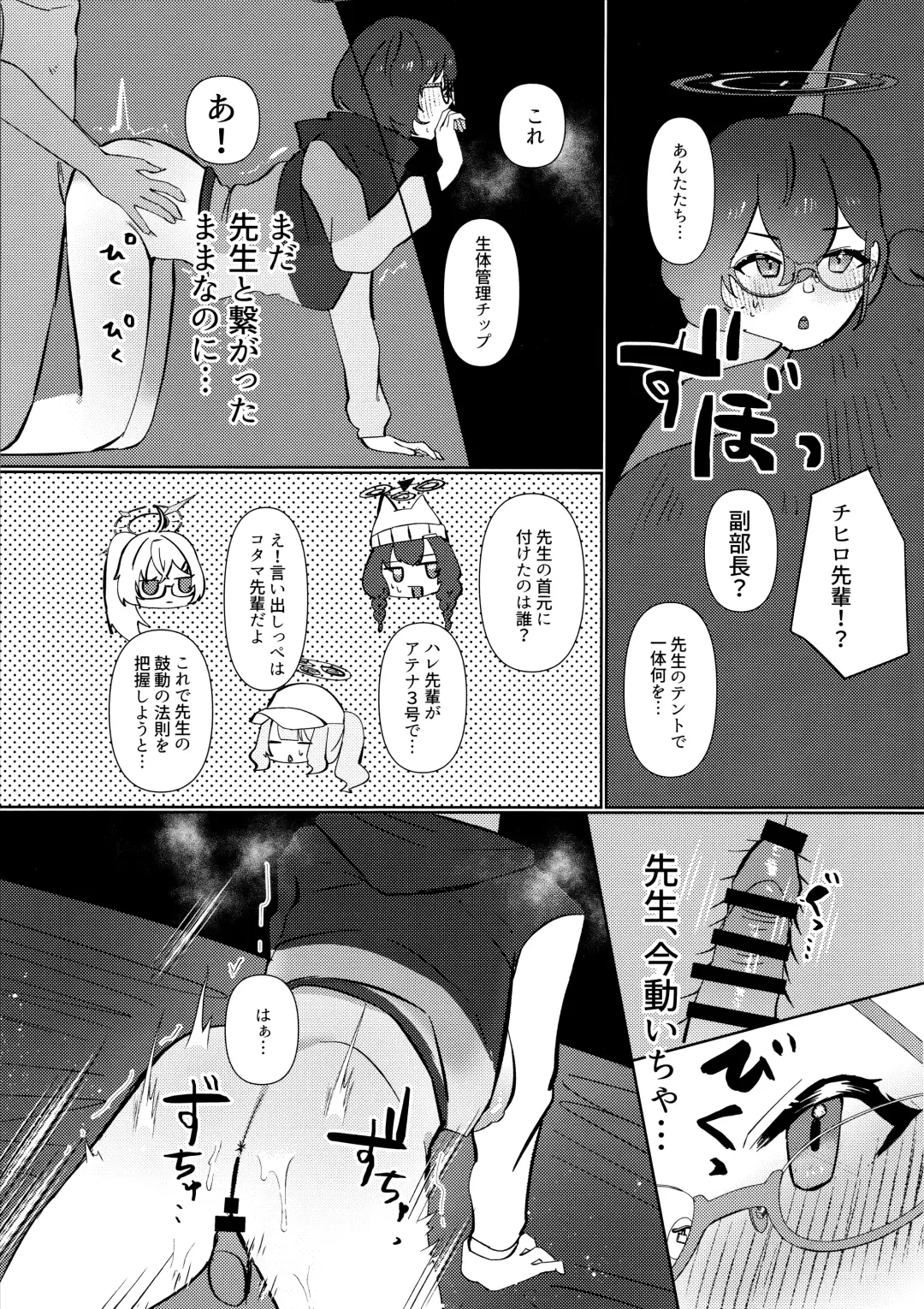 [Ryusei] Mayonaka Hacking - hacking in the middle of the night Fhentai - Page 14