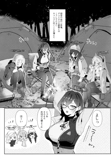 [Ryusei] Mayonaka Hacking - hacking in the middle of the night Fhentai - Page 2