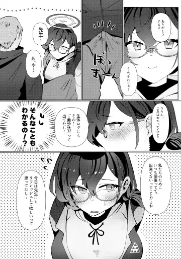 [Ryusei] Mayonaka Hacking - hacking in the middle of the night Fhentai - Page 6
