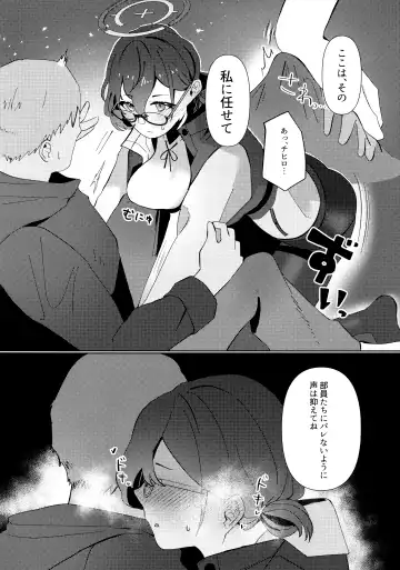 [Ryusei] Mayonaka Hacking - hacking in the middle of the night Fhentai - Page 7