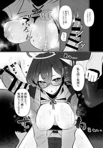[Ryusei] Mayonaka Hacking - hacking in the middle of the night Fhentai - Page 11