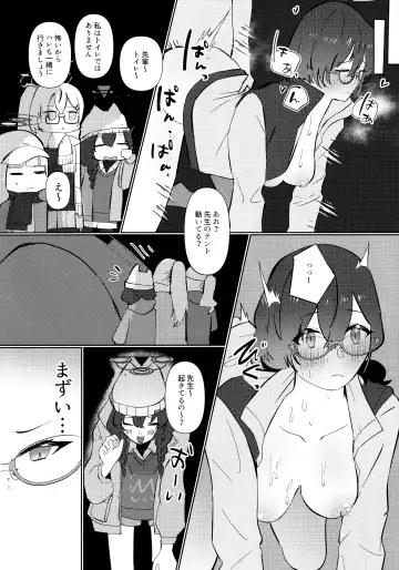 [Ryusei] Mayonaka Hacking - hacking in the middle of the night Fhentai - Page 13