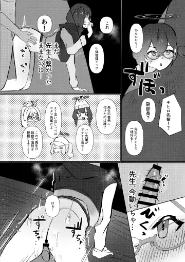 [Ryusei] Mayonaka Hacking - hacking in the middle of the night Fhentai - Page 14