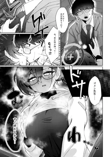 [Ryusei] Mayonaka Hacking - hacking in the middle of the night Fhentai - Page 20
