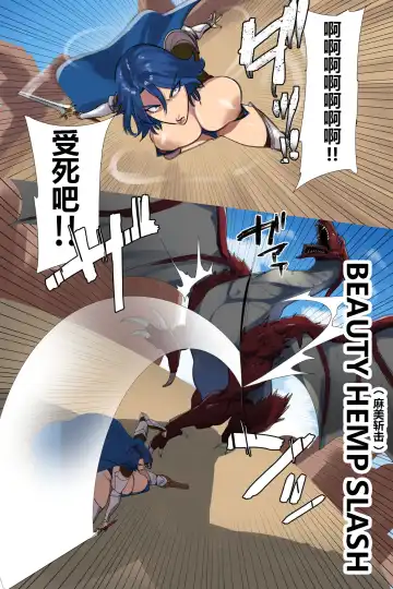 [Ecoruby] Ryuugari no Kishi Asami | 猎龙骑士麻美 Fhentai - Page 2