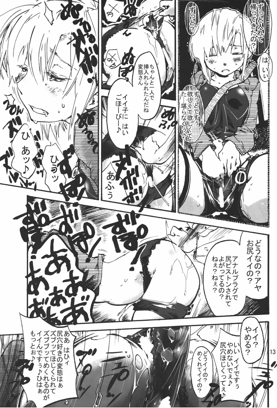 [Uba Yoshiyuki] Parasite Room Fhentai - Page 14