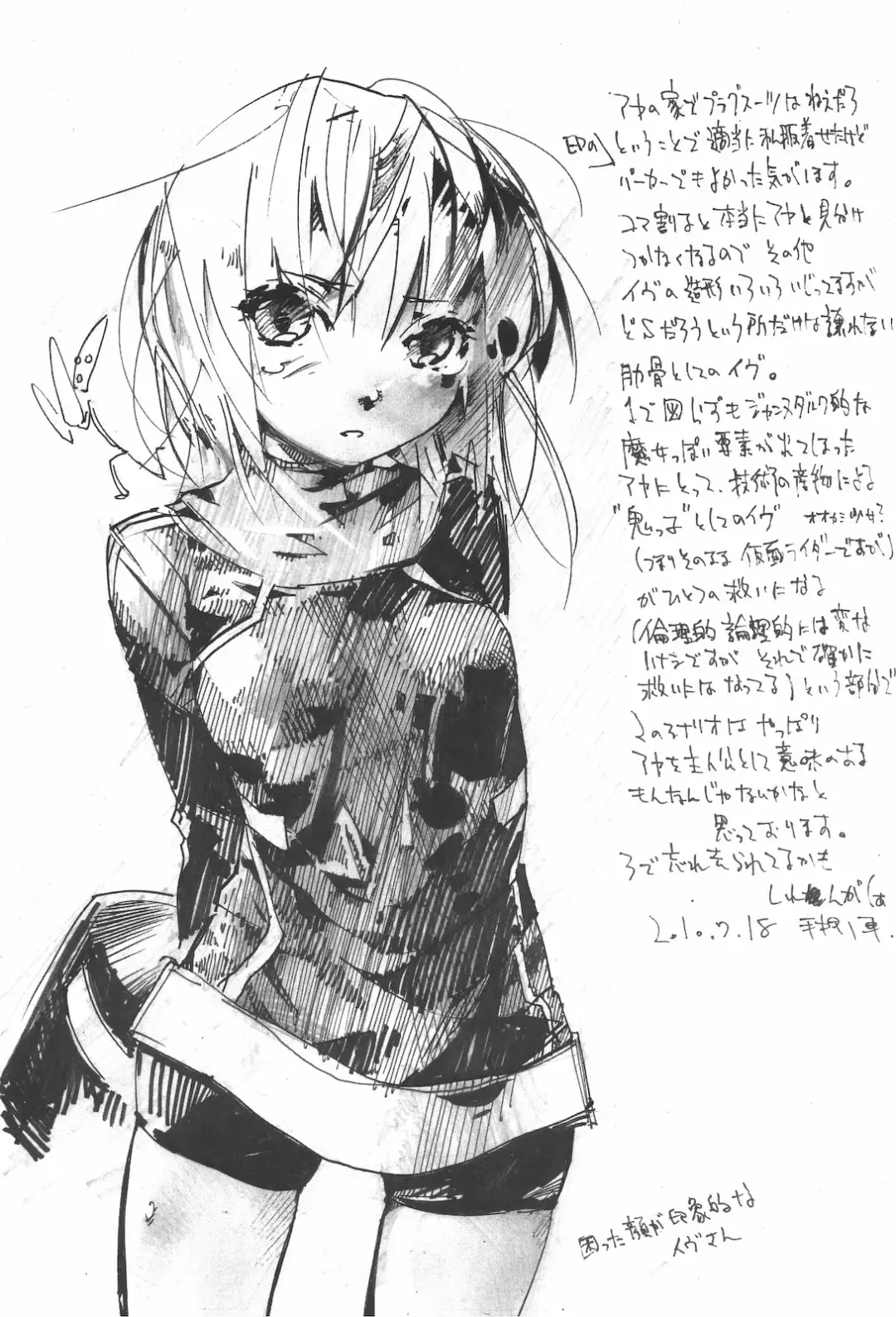 [Uba Yoshiyuki] Parasite Room Fhentai - Page 28