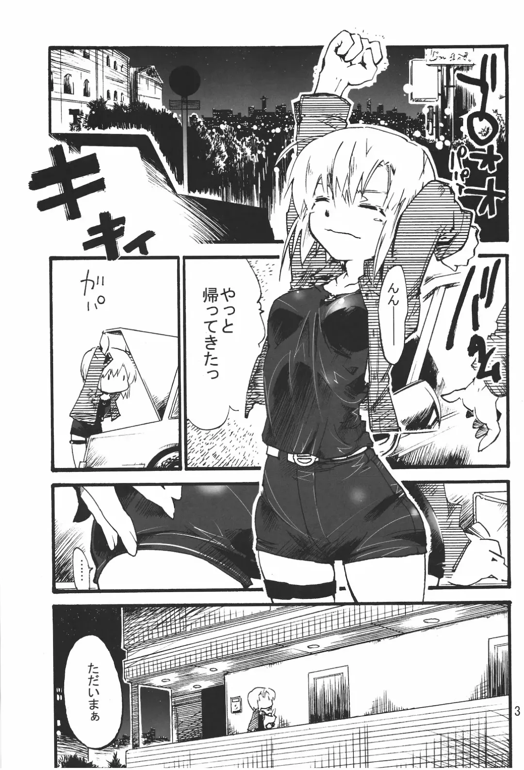 [Uba Yoshiyuki] Parasite Room Fhentai - Page 4