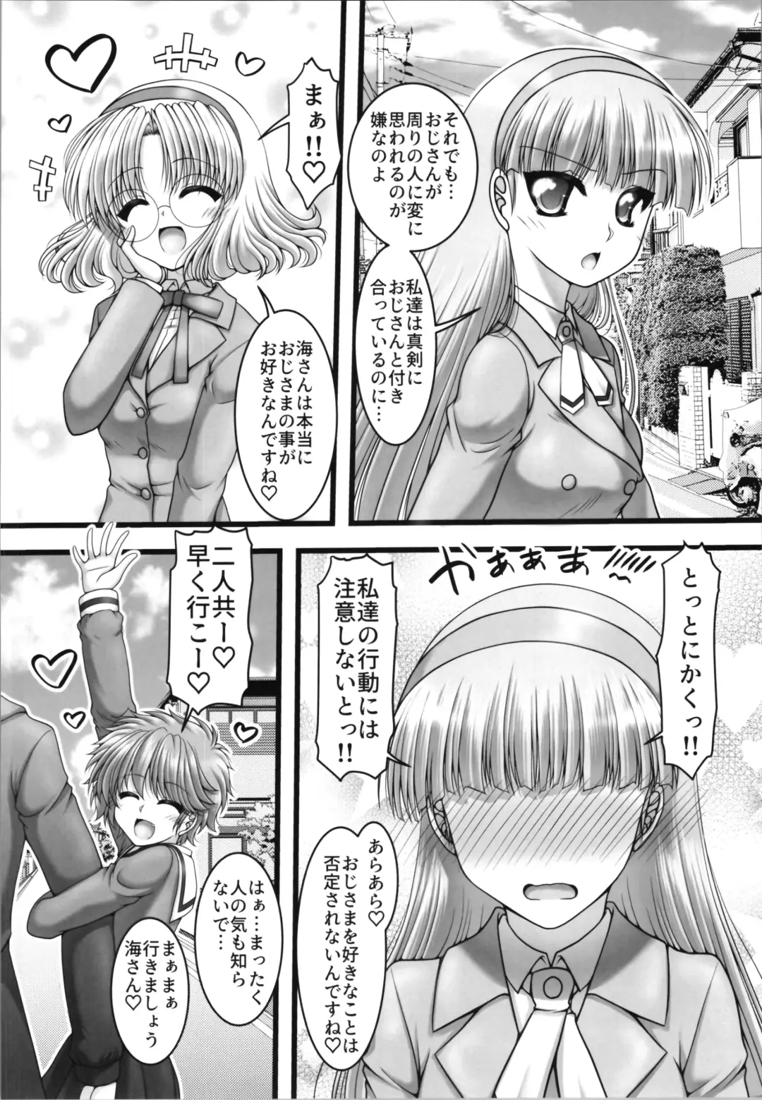 [Marui Ryuu] Funny Night Fhentai - Page 6