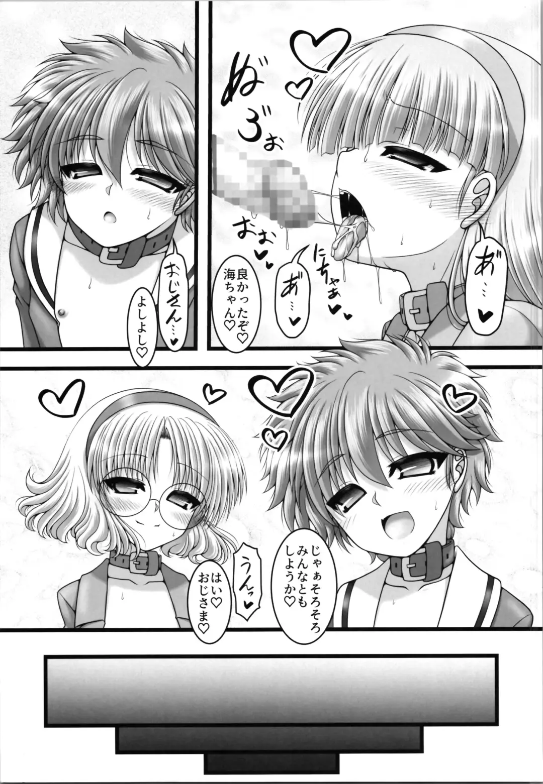 [Marui Ryuu] Funny Night Fhentai - Page 15