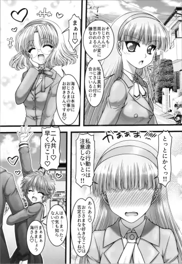 [Marui Ryuu] Funny Night Fhentai - Page 6