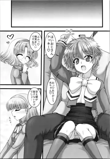 [Marui Ryuu] Funny Night Fhentai - Page 7