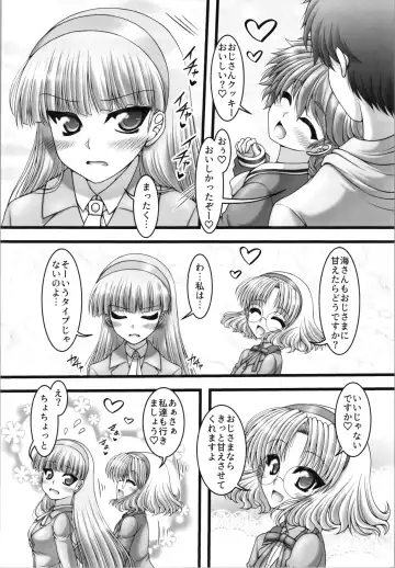 [Marui Ryuu] Funny Night Fhentai - Page 8