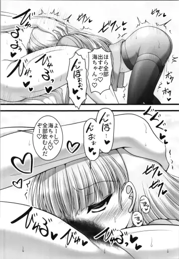 [Marui Ryuu] Funny Night Fhentai - Page 14