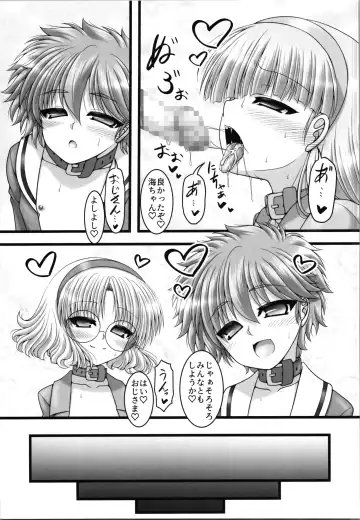 [Marui Ryuu] Funny Night Fhentai - Page 15