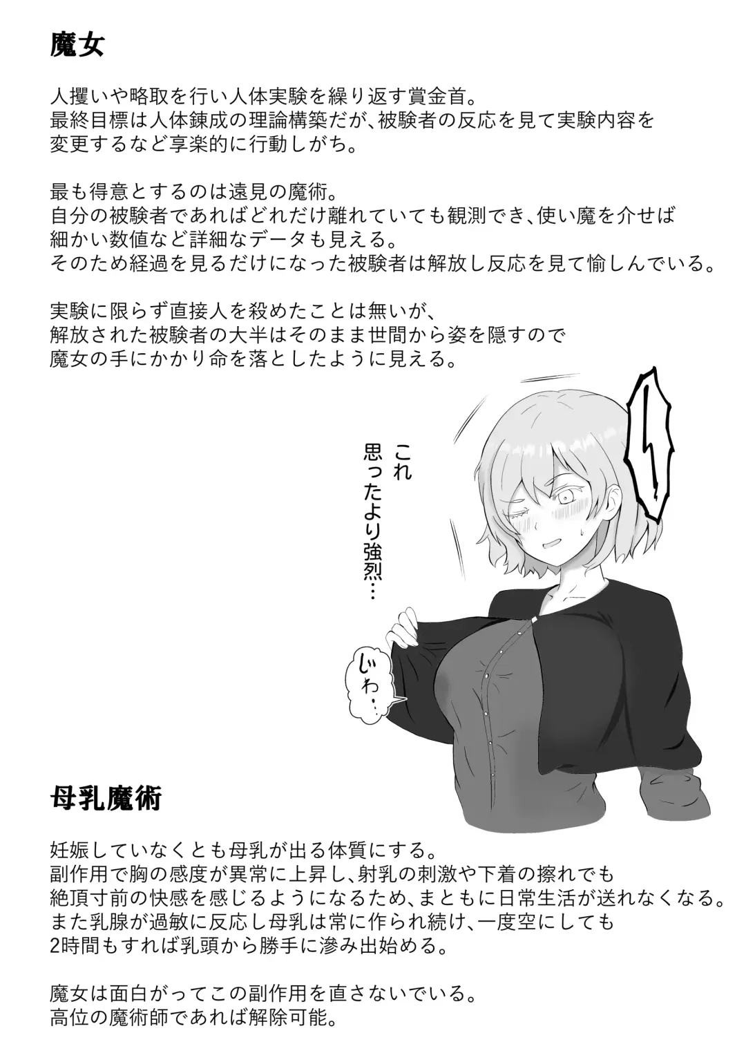 [Munemori Jin] Bounyuu Shuutai ~Soko ni Kishi no Sugata wa Naku~ Fhentai - Page 29