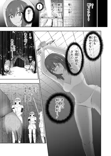 [Munemori Jin] Bounyuu Shuutai ~Soko ni Kishi no Sugata wa Naku~ Fhentai - Page 4