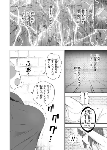 [Munemori Jin] Bounyuu Shuutai ~Soko ni Kishi no Sugata wa Naku~ Fhentai - Page 5