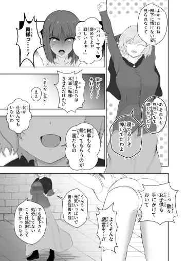 [Munemori Jin] Bounyuu Shuutai ~Soko ni Kishi no Sugata wa Naku~ Fhentai - Page 6