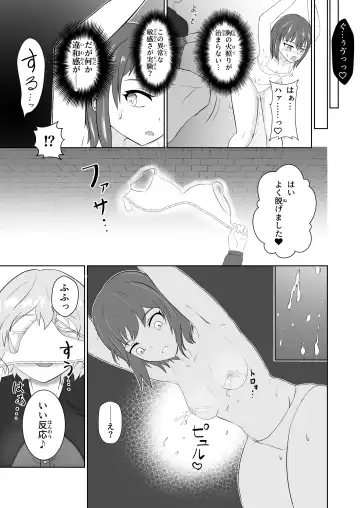 [Munemori Jin] Bounyuu Shuutai ~Soko ni Kishi no Sugata wa Naku~ Fhentai - Page 10
