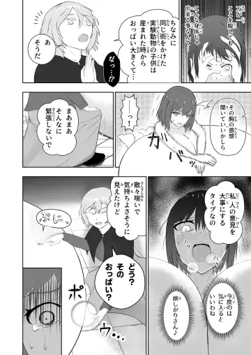 [Munemori Jin] Bounyuu Shuutai ~Soko ni Kishi no Sugata wa Naku~ Fhentai - Page 19