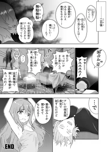 [Munemori Jin] Bounyuu Shuutai ~Soko ni Kishi no Sugata wa Naku~ Fhentai - Page 28