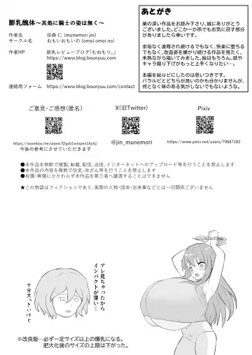 [Munemori Jin] Bounyuu Shuutai ~Soko ni Kishi no Sugata wa Naku~ Fhentai - Page 31