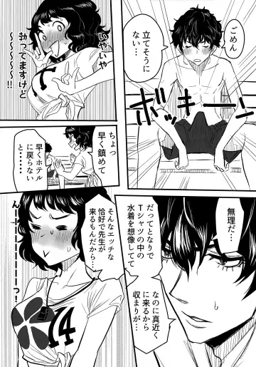 [Kurosu] Shuugaku Ryokou Comyu & Coop Fhentai - Page 3