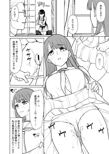 [Anma] F Taku no Omake Hon C99 ~Mino-san to Kyoutou Sensei AFTER~ Fhentai - Page 2