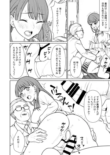 [Anma] F Taku no Omake Hon C99 ~Mino-san to Kyoutou Sensei AFTER~ Fhentai - Page 4