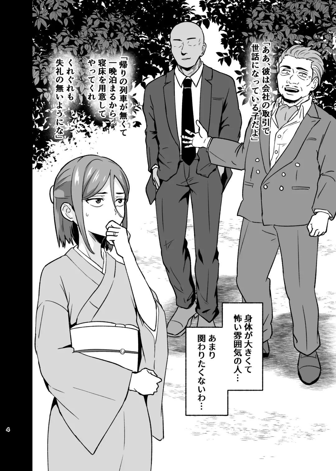 [Yunokawa Yosomi] Aishi Koibito no Inai Yoru Fhentai - Page 3