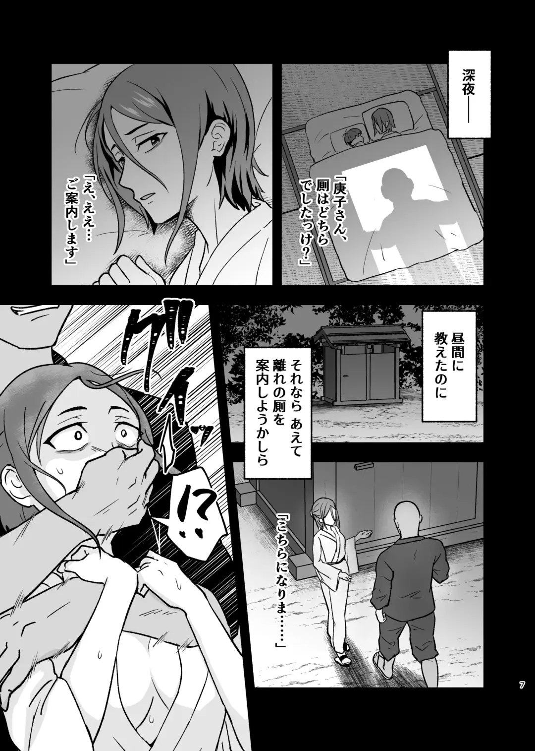 [Yunokawa Yosomi] Aishi Koibito no Inai Yoru Fhentai - Page 6